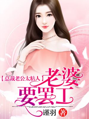 欧先生您夫人的马甲又掉了短剧免费资讯  欧先生您夫人的马甲又掉了短剧免费资讯，欧先生，夫人马甲又掉了免费短剧资讯--第1张