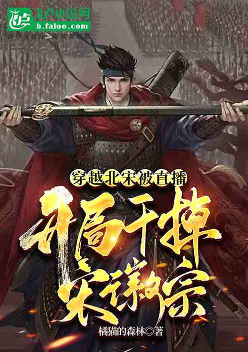 穿越开局官服发老婆寒门枭士天命王侯短剧免费资讯  穿越开局官服发老婆，寒门枭士天命王侯短剧免费资讯，穿越开局官服发老婆，寒门枭士天命王侯短剧免费资讯--第1张