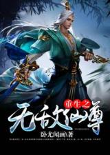 无敌从仙尊开始天道之无极仙尊登峰短剧免费资讯  无敌从仙尊开始，天道之无极仙尊登峰短剧免费资讯，无敌从仙尊开始，天道之无极仙尊登峰短剧免费资讯--第1张