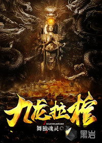 九龙战神短剧免费资讯  九龙战神短剧免费资讯--第1张