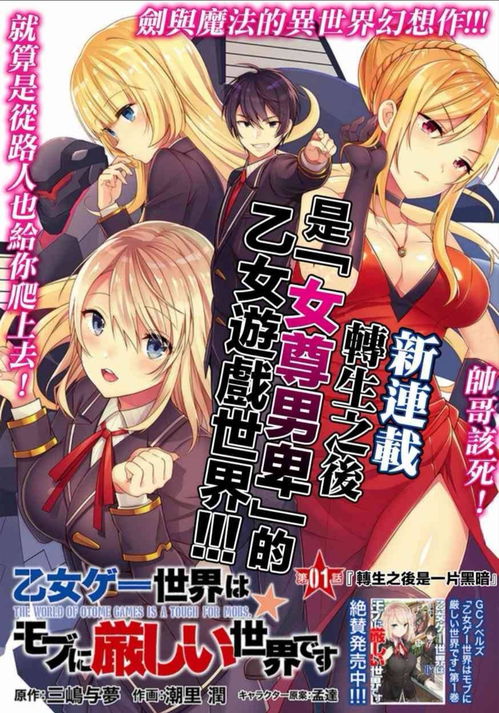 我征服了女尊世界短剧免费资讯  我征服了女尊世界，我征服了女尊世界，男子的逆袭--第1张