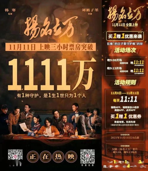 扬名立万短剧免费资讯  扬名立万短剧免费资讯--第1张