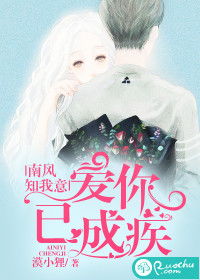 南风不知我爱你短剧免费资讯  南风不知我爱你短剧免费资讯--第1张