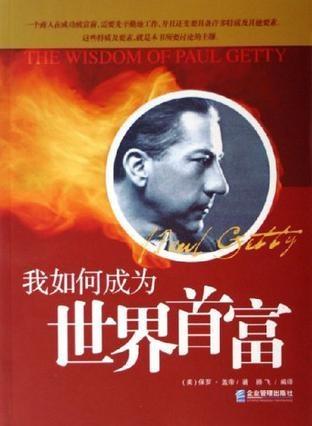 破产后我成了世界首富短剧免费资讯  破产后我成了世界首富--第1张