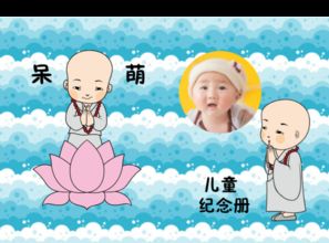 女王的呆萌小和尚长篇版短剧免费资讯  女王的呆萌小和尚长篇版短剧免费资讯，女王的呆萌小和尚长篇版短剧免费资讯，小和尚的奇妙冒险--第1张