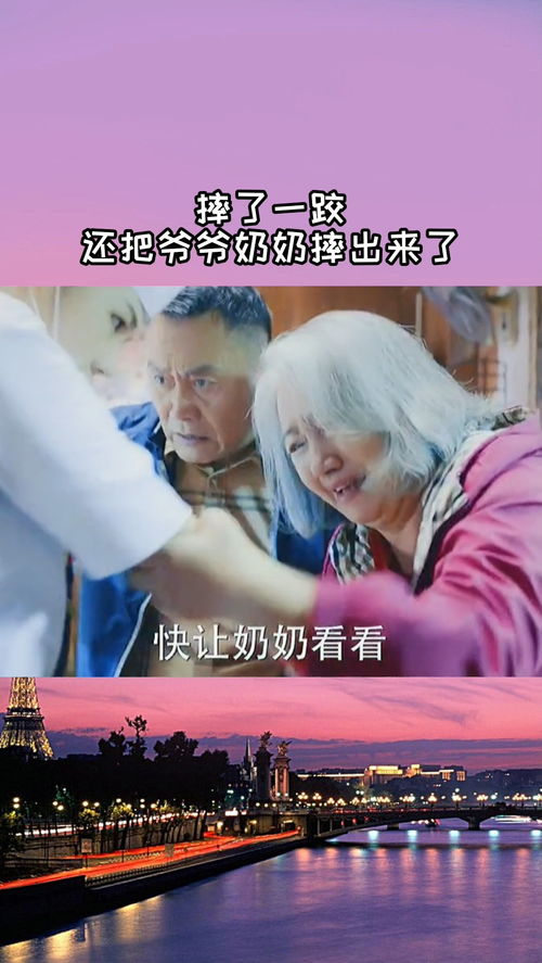 一跤摔出个泼天富贵短剧免费资讯  一跤摔出个泼天富贵短剧免费资讯，一跤摔出个泼天富贵，免费短剧资讯--第1张