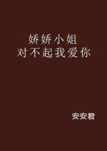 对不起我不爱你了短剧免费资讯  对不起，我不爱你了短剧免费资讯，对不起，我不爱你了免费短剧资讯--第1张