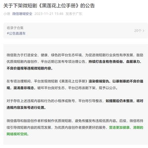 替身上位手册短剧免费资讯  替身上位手册短剧免费资讯--第1张
