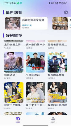 都市全能奶爸短剧免费资讯  都市全能奶爸短剧免费资讯，都市全能奶爸，全能奶爸的欢乐生活--第1张