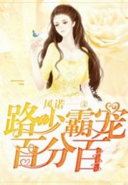 少帅将我宠上天短剧免费资讯  少帅将我宠上天短剧免费资讯，少帅将我宠上天短剧免费资讯，甜宠来袭，少帅要抱抱！--第1张