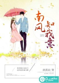 南风不知我意短剧免费资讯  南风不知我意短剧免费资讯，南风不知我意短剧免费观看资讯--第1张