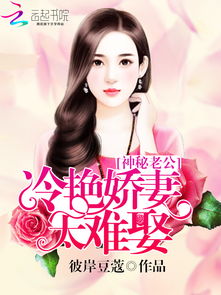 娇宠神秘老公娇宠我短剧免费资讯  娇宠神秘老公娇宠我短剧免费资讯，娇宠神秘老公娇宠我，短剧免费资讯--第1张