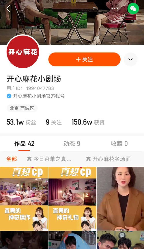我为王短剧免费资讯  我为王短剧免费资讯，王短剧免费资讯，精彩不断，不容错过！--第1张