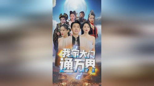 万界超市穿越剧短剧免费资讯  万界超市，穿越剧短剧免费资讯，万界超市穿越剧免费资讯，穿越时空的购物天堂--第1张