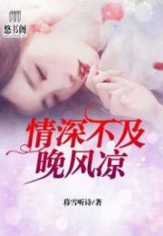 错爱情深你不知短剧免费资讯  错爱情深你不知短剧免费资讯--第1张