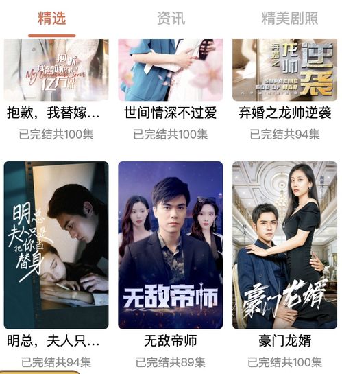 人世间短剧免费资讯  人世间短剧免费资讯--第1张