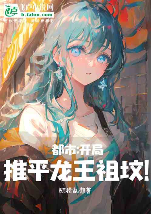 龙王的都市生活短剧免费资讯  龙王的都市生活短剧免费资讯，龙王都市生活，龙王在都市的日常生活免费资讯--第1张