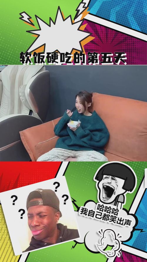 软饭吃够了是时候掀桌子了短剧免费资讯  软饭吃够了是时候掀桌子了——免费资讯短剧--第1张