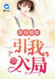 爱意深藏短剧免费资讯  爱意深藏短剧免费资讯--第1张