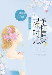 此生不负你情深短剧免费资讯  此生不负你情深短剧免费资讯--第1张