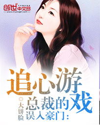误入豪门我的闪婚攻略短剧免费资讯  误入豪门我的闪婚攻略短剧免费资讯，误入豪门，我的闪婚攻略短剧免费资讯免费观看--第1张