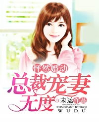 怦然婚动短剧免费资讯  怦然婚动短剧免费资讯--第1张