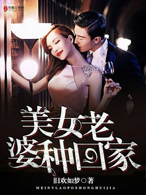 战神的美女老婆短剧免费资讯  战神的美女老婆短剧免费资讯，战神的美女老婆短剧免费资讯，美女与战神浪漫邂逅--第1张