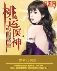 逆天医神短剧免费资讯  逆天医神短剧免费资讯，逆天医神免费短剧，逆天医神最新免费资讯--第1张