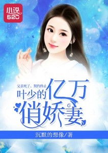 叶少给点力少夫人又要离婚了短剧免费资讯  叶少给点力少夫人又要离婚了！短剧免费资讯，叶少给点力少夫人又要离婚了！免费剧情介绍--第1张