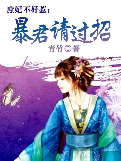 将军夫人不好惹短剧免费资讯  将军夫人不好惹短剧免费资讯--第1张