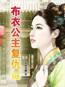 错嫁千金复仇记短剧免费资讯  错嫁千金复仇记短剧免费资讯--第1张