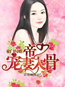 误嫁豪门我的闪婚攻略短剧免费资讯  误嫁豪门我的闪婚攻略短剧免费资讯，误嫁豪门，我的闪婚攻略短剧免费资讯免费资讯免费看--第1张
