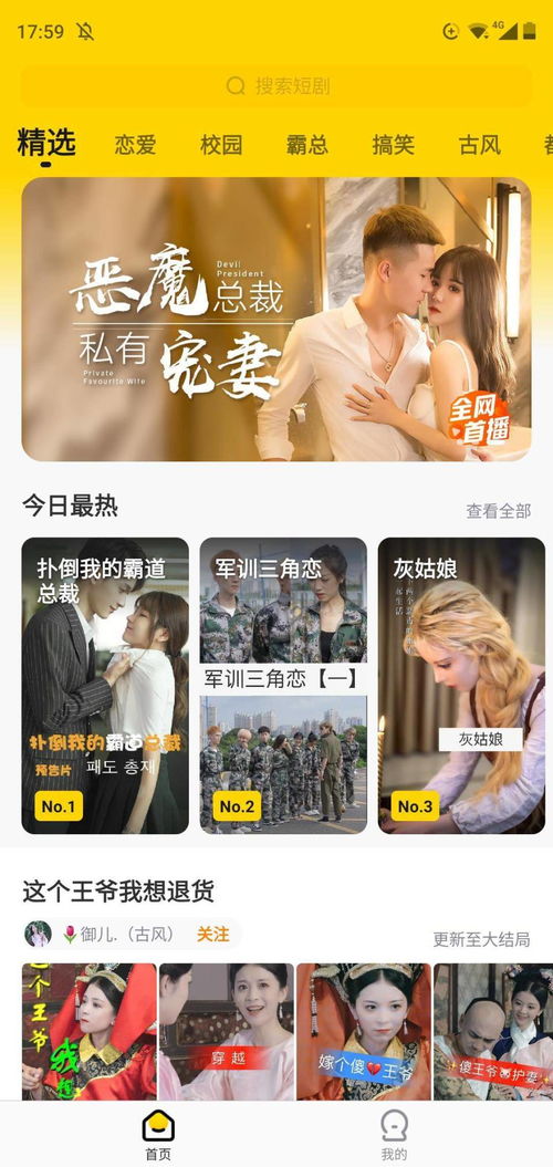 我靠颜值崛起了短剧免费资讯  我靠颜值崛起了，短剧免费资讯，颜值爆表！我靠颜值崛起了短剧免费资讯--第1张