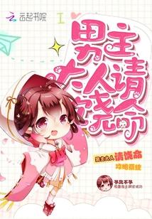 将军大人饶命啊短剧免费资讯  将军大人饶命啊短剧免费资讯，将军大人饶命啊，短剧免费资讯--第1张