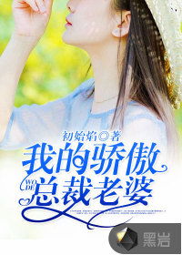 强势锁婚骄傲总裁你别跑短剧免费资讯  强势锁婚，骄傲总裁你别跑，霸道总裁锁婚，强势总裁你别跑--第1张