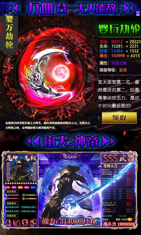 逆天邪神归来短剧免费资讯  逆天邪神归来短剧免费资讯，逆天邪神归来，短剧免费资讯--第1张