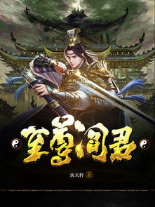 霸道龙尊短剧免费资讯  霸道龙尊短剧免费资讯，霸道龙尊短剧免费资讯，龙尊的霸道人生--第1张