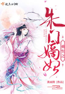 重生嫡妃不好惹短剧免费资讯  重生嫡妃不好惹短剧免费资讯，重生嫡妃不好惹，短剧免费资讯--第1张