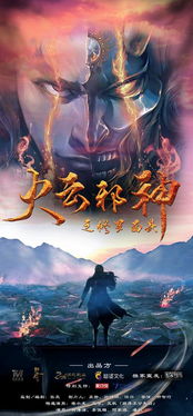 非天修罗邪神短剧免费资讯  非天修罗邪神短剧免费资讯，非天修罗邪神短剧，独家免费资讯--第1张