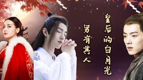 真假白月光傅总你爱错人了短剧免费资讯  真假白月光傅总你爱错人了短剧免费资讯--第1张
