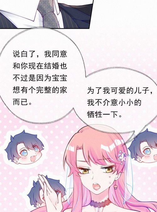 萌宝计划爹地妈咪失忆啦短剧免费资讯  萌宝计划爹地妈咪失忆啦短剧免费资讯--第1张