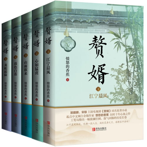 赘婿楚尘大结局视频播放_主角叫楚尘是赘婿的小说--第1张