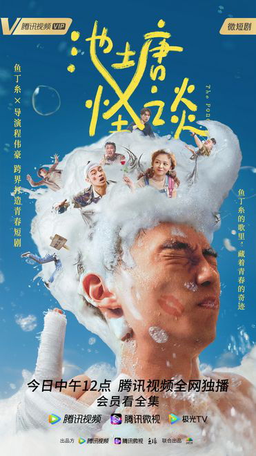 养敌为患短剧免费资讯  养敌为患短剧免费资讯，养敌为患，免费短剧资讯--第1张