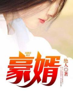 技师豪婿短剧免费资讯  技师豪婿短剧免费资讯--第1张