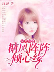 恋糖时光短剧免费资讯  恋糖时光短剧免费资讯，恋糖时光短剧免费观看资讯--第1张