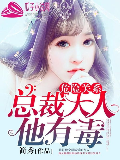 总裁大人他有读心术短剧免费资讯  总裁大人他有读心术短剧免费资讯，总裁大人他有读心术，短剧免费资讯--第1张