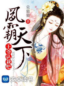 重生王妃美又飒短剧免费资讯 重生王妃美又飒短剧免费资讯--第1张