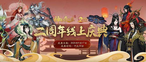 新荒村夜客异兽志短剧免费资讯 新荒村夜客异兽志短剧免费资讯--第1张