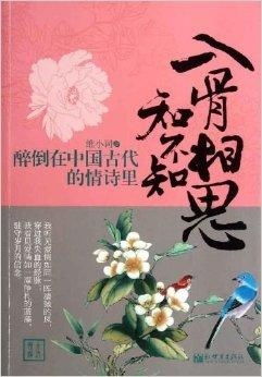 入骨相思她不知短剧免费资讯 入骨相思她不知短剧免费资讯，入骨相思她不知，短剧免费资讯--第1张
