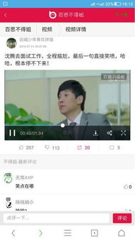  速速闪开！沈小姐要切大号了！短剧免费资讯--第1张